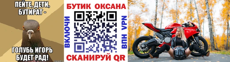 БУТИРАТ вода Медногорск