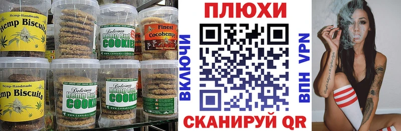 Canna-Cookies конопля  МЕГА ссылки  Медногорск 