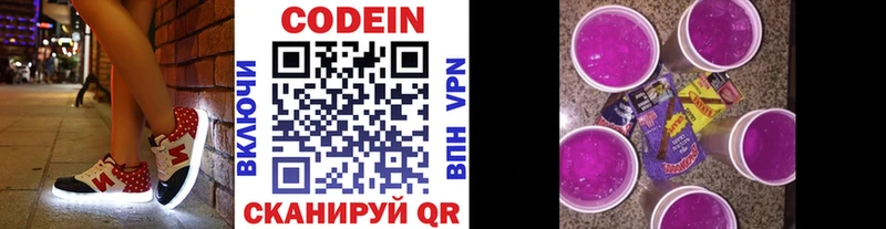 МЕГА маркетплейс  магазин  наркотиков  Медногорск  Кодеиновый сироп Lean напиток Lean (лин) 