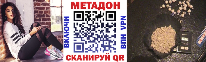 МЕТАДОН кристалл  Медногорск 
